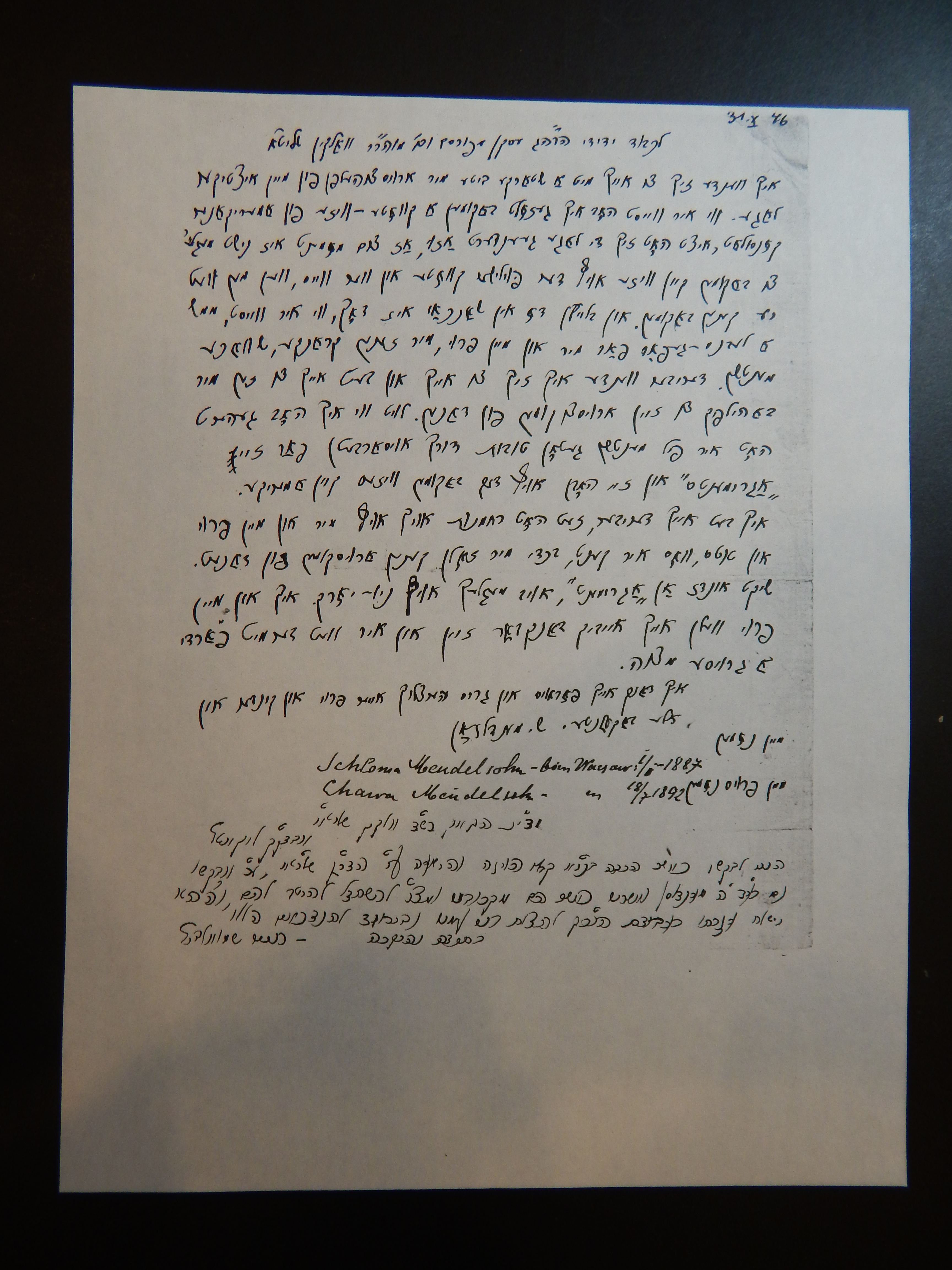 Rav Shmuel Dovid Walkin